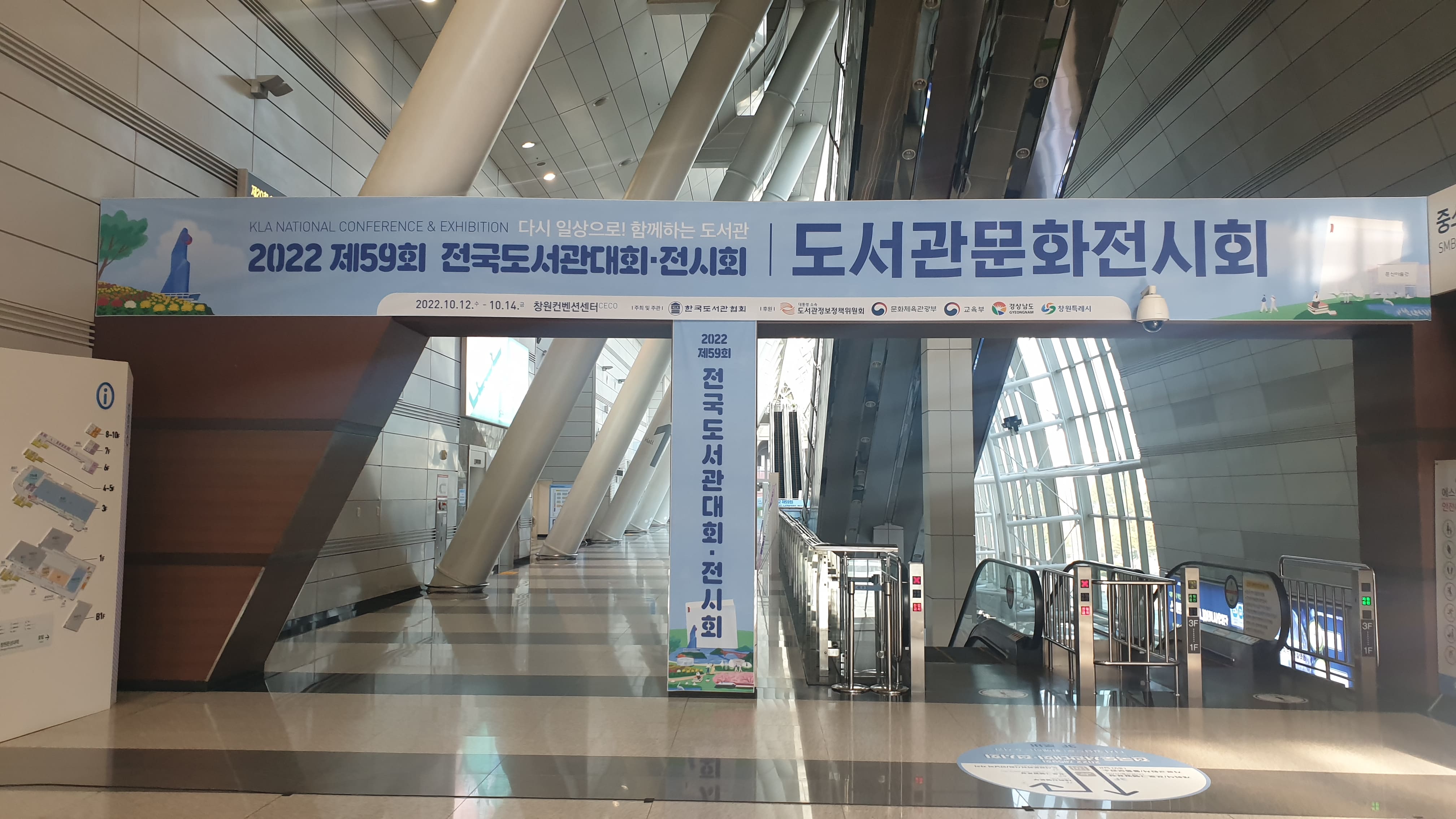 2022 제59회 전국도서관대회 (6).jpg