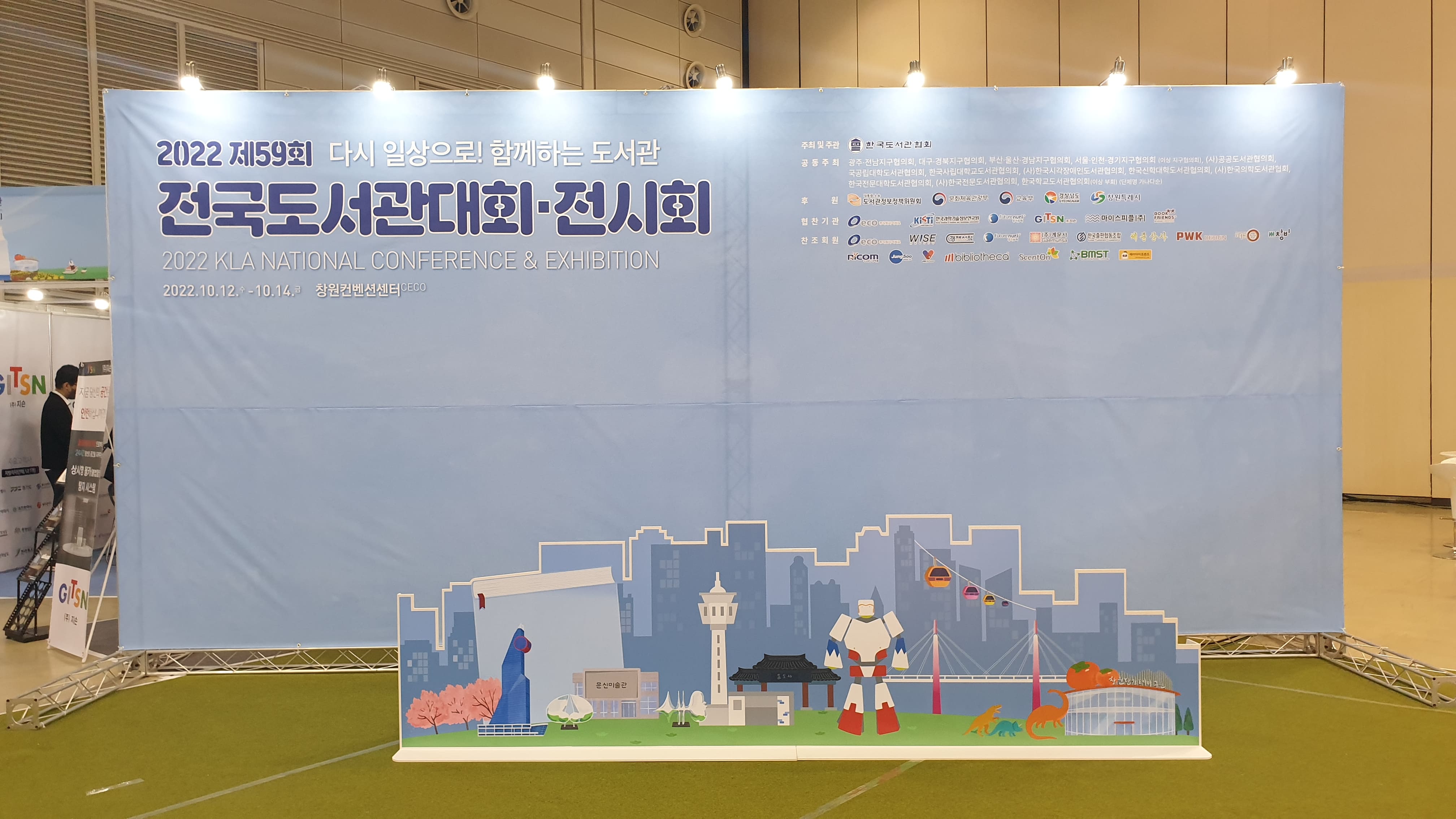 2022 제59회 전국도서관대회 (11).jpg